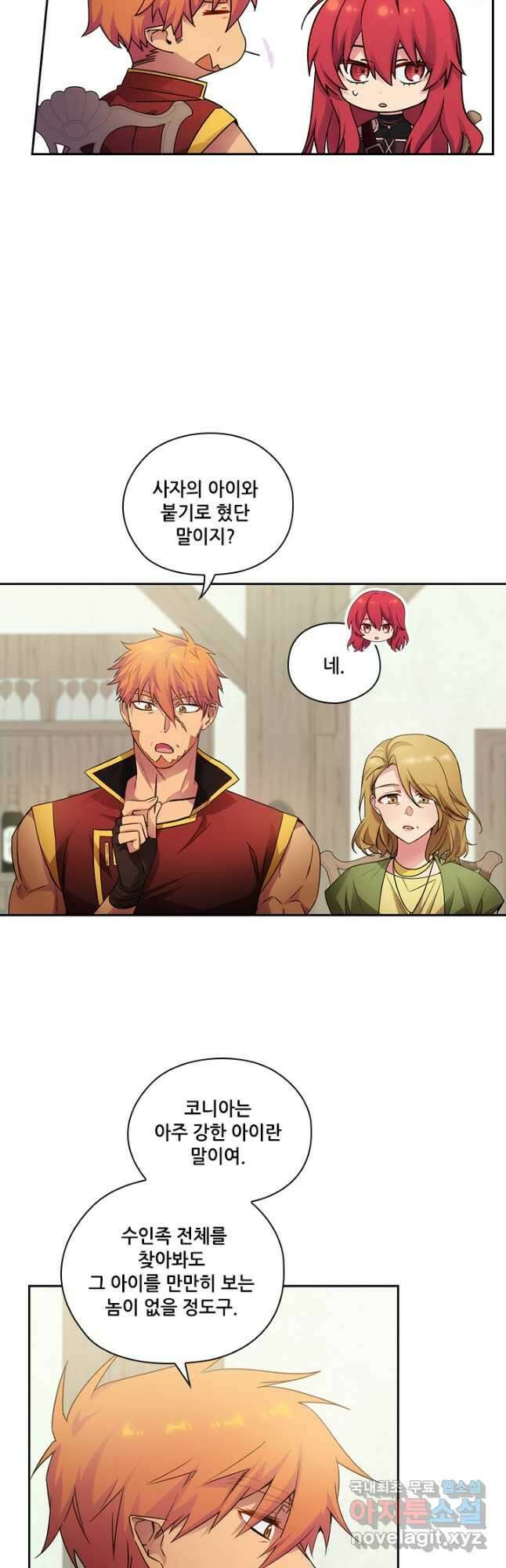 아도니스 226화 4
