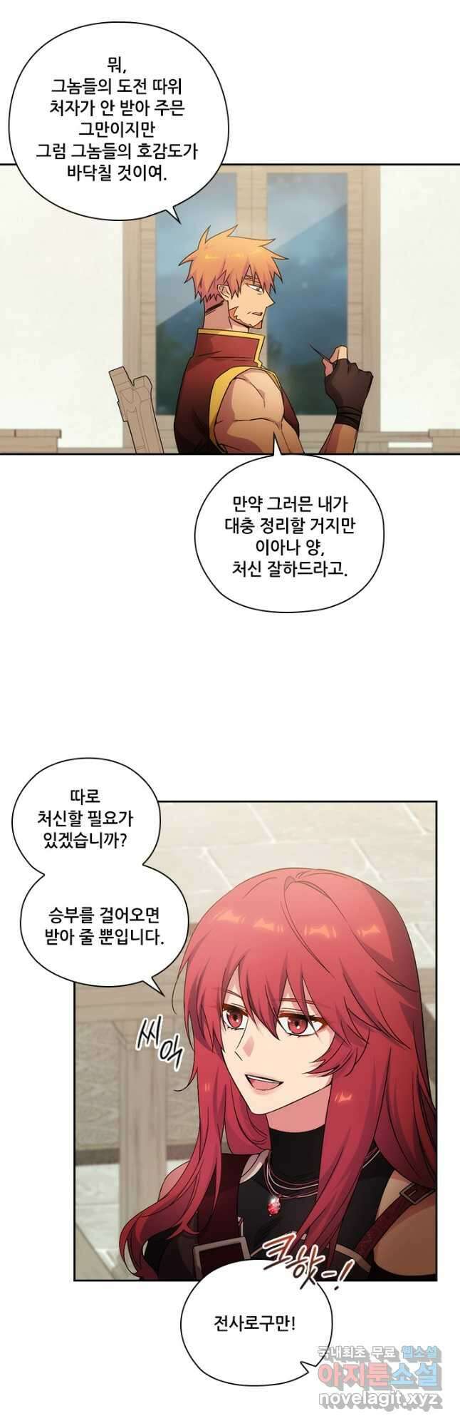 아도니스 226화 7