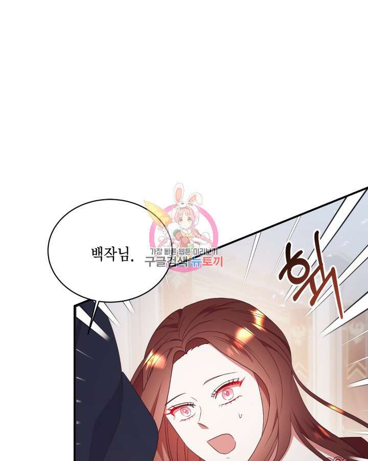 더는 못본척 하지 않기로 했다 87화 1