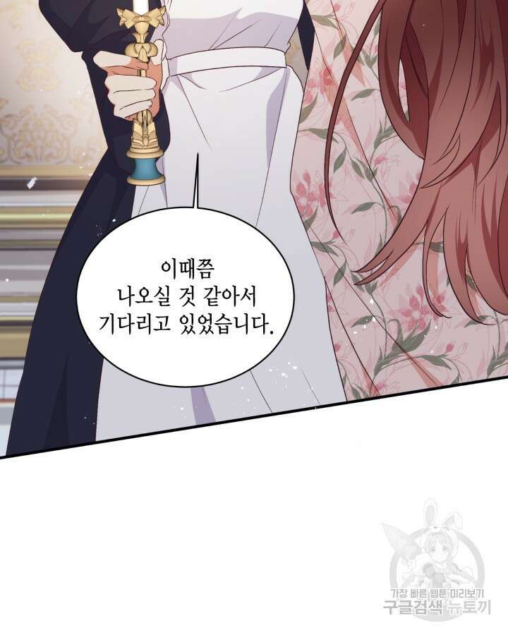 더는 못본척 하지 않기로 했다 87화 3