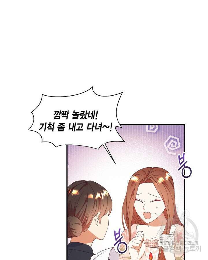 더는 못본척 하지 않기로 했다 87화 4
