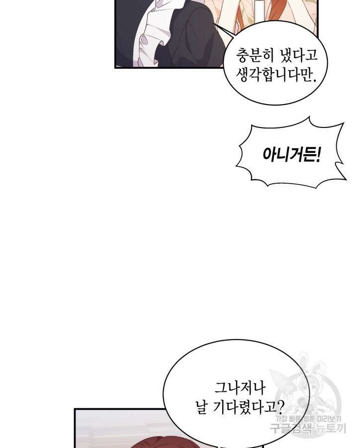 더는 못본척 하지 않기로 했다 87화 5