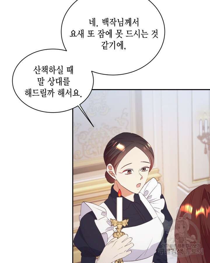 더는 못본척 하지 않기로 했다 87화 7