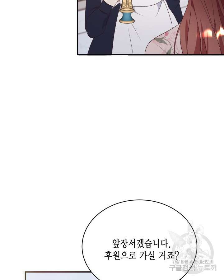 더는 못본척 하지 않기로 했다 87화 8