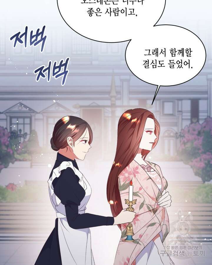 더는 못본척 하지 않기로 했다 87화 16
