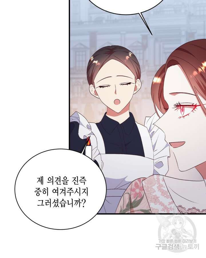 더는 못본척 하지 않기로 했다 87화 18