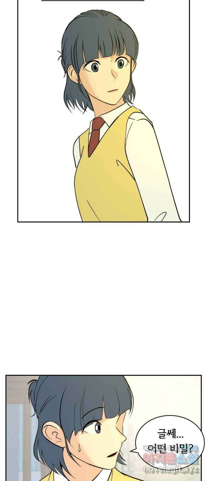 나 없는 단톡방 13화 29