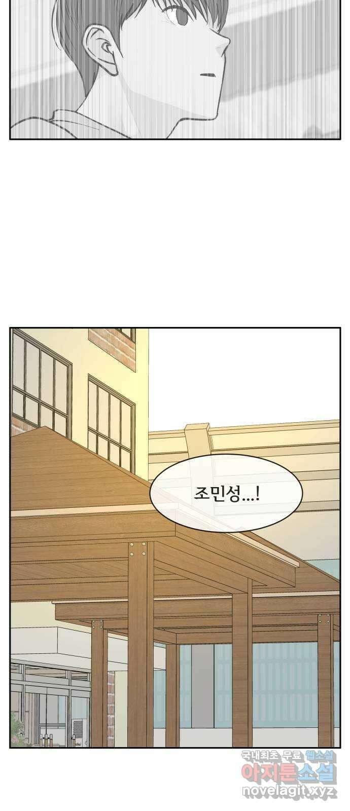 나 없는 단톡방 13화 33