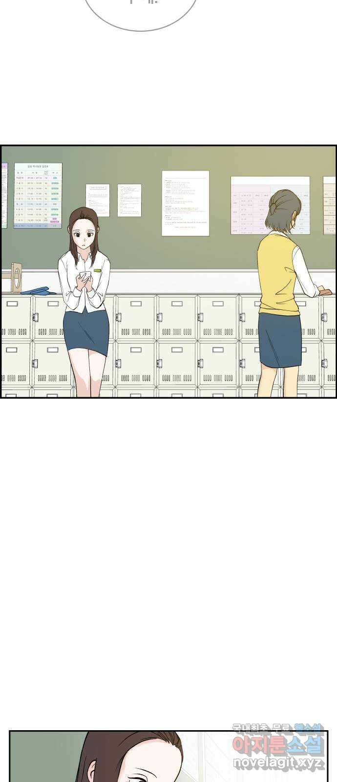 나 없는 단톡방 13화 42