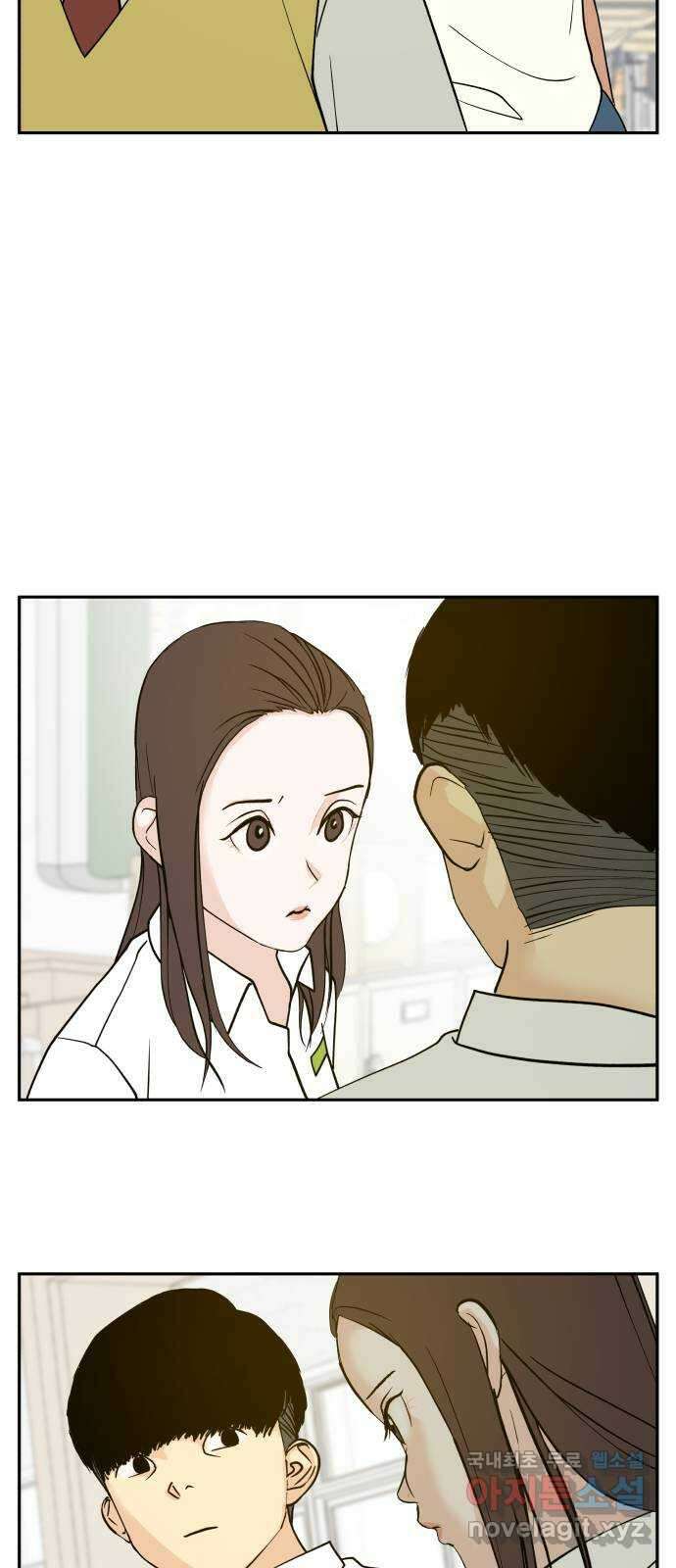 나 없는 단톡방 13화 49