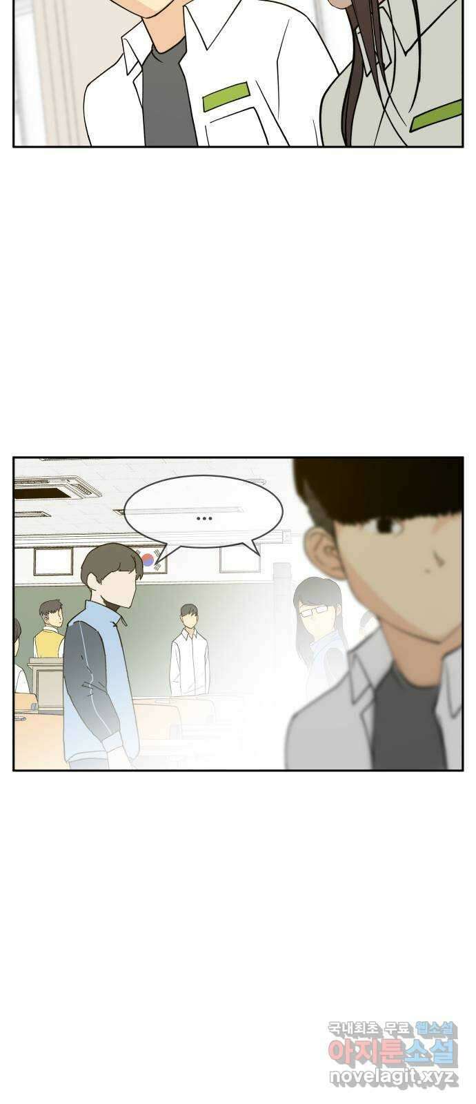 나 없는 단톡방 13화 50
