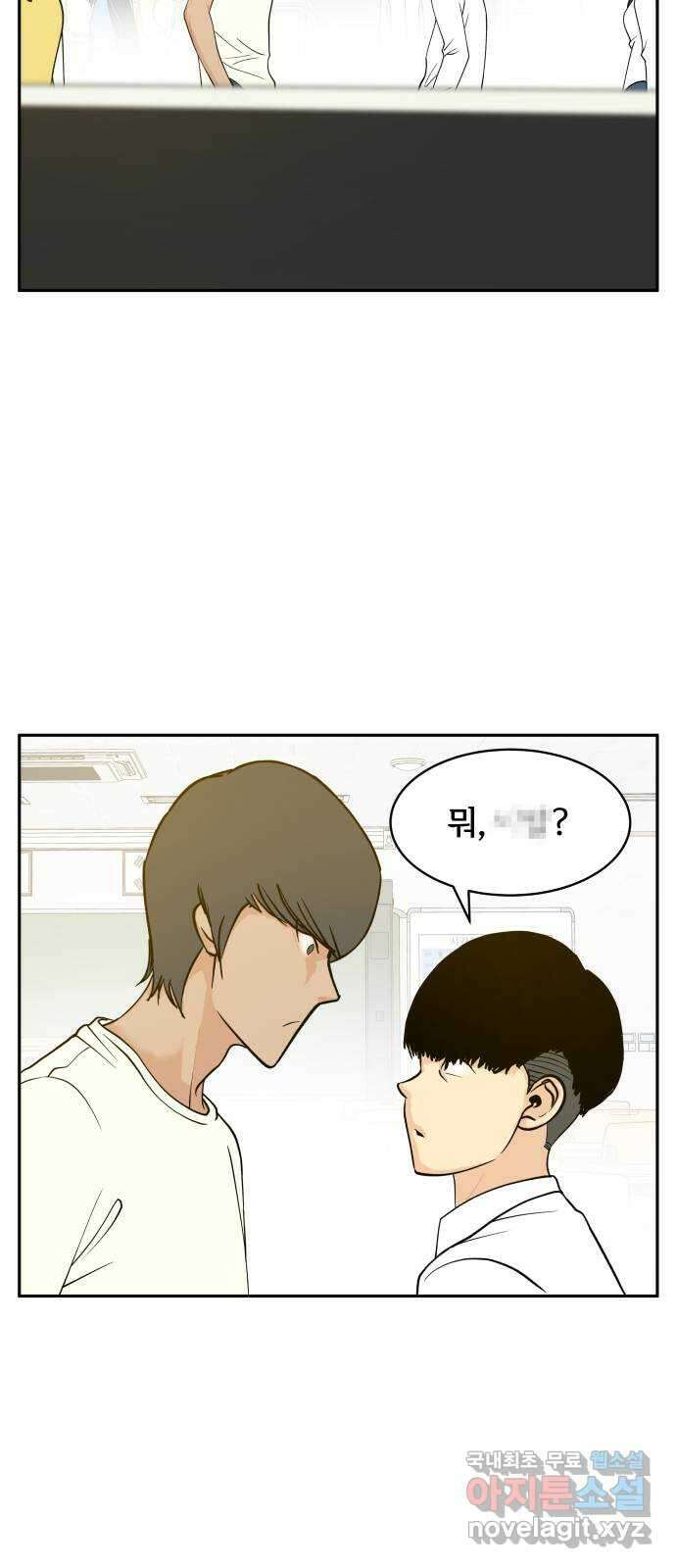 나 없는 단톡방 13화 53