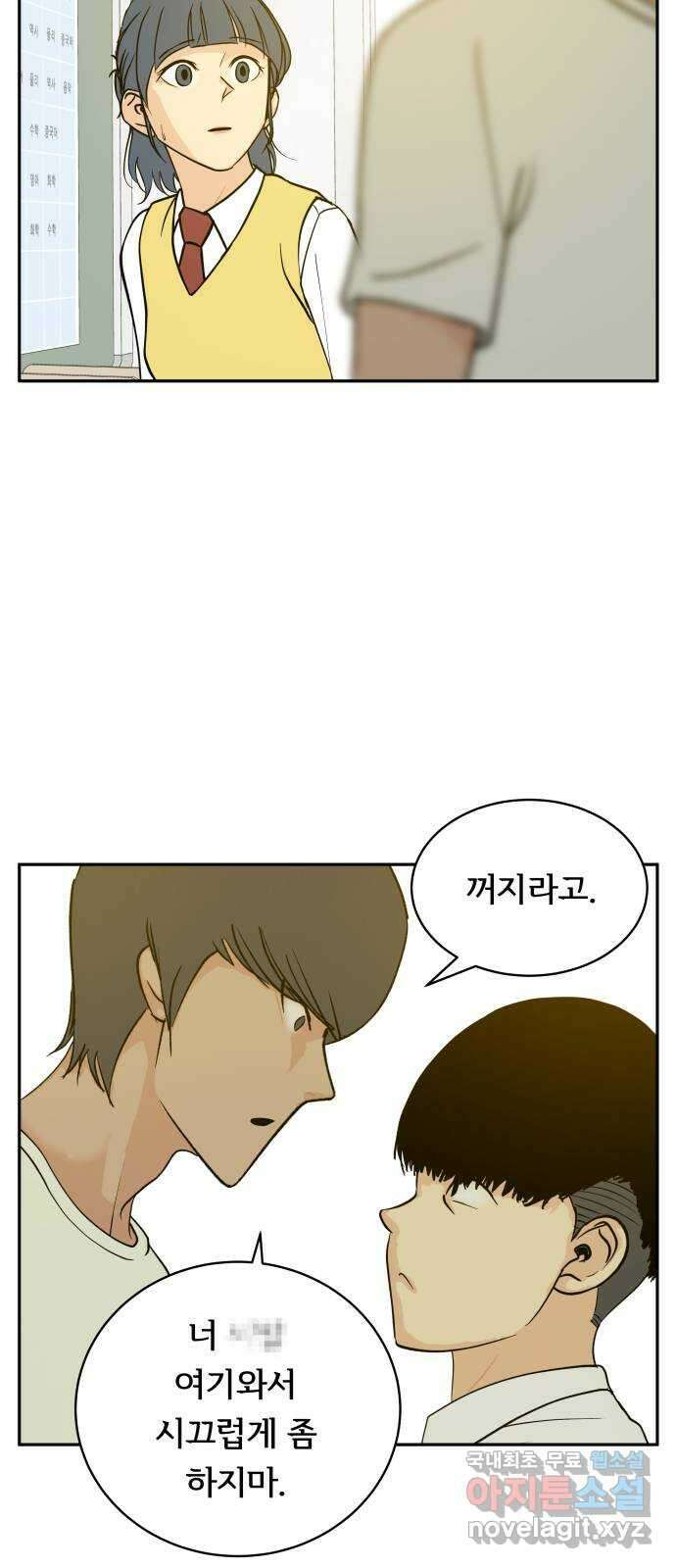 나 없는 단톡방 13화 55