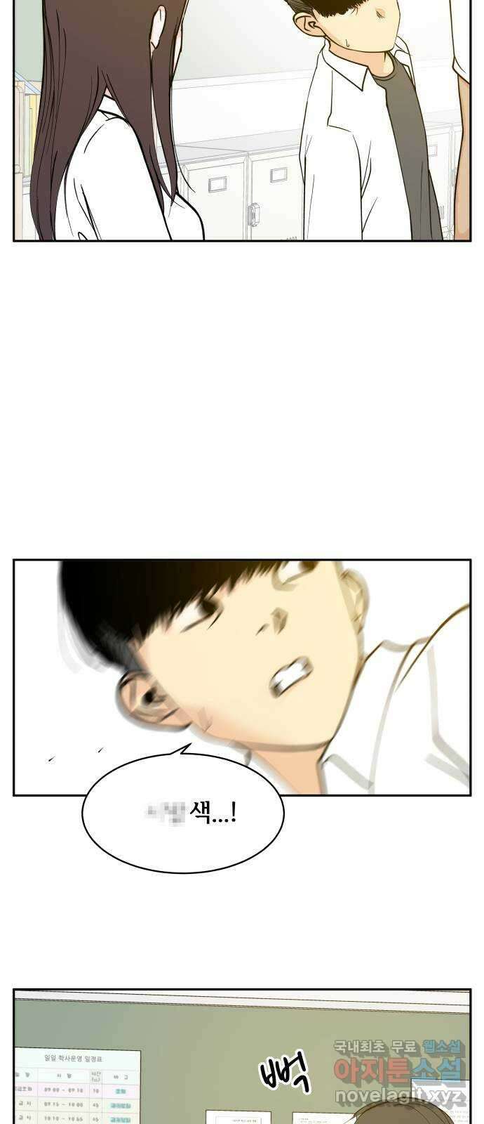 나 없는 단톡방 13화 57