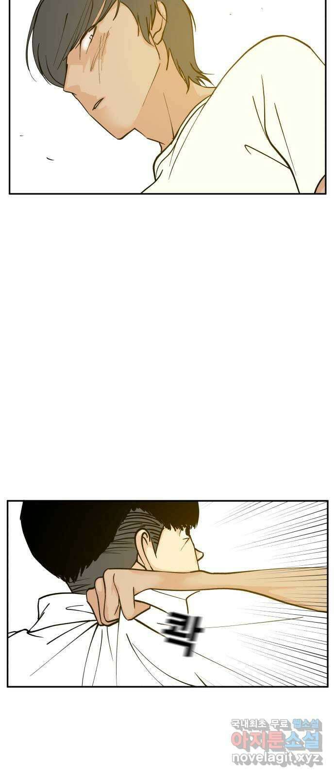 나 없는 단톡방 13화 59
