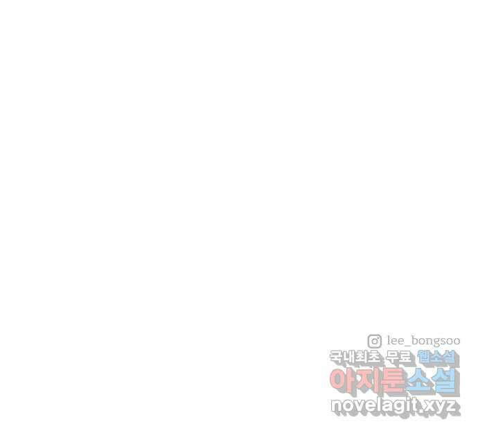 나 없는 단톡방 13화 60
