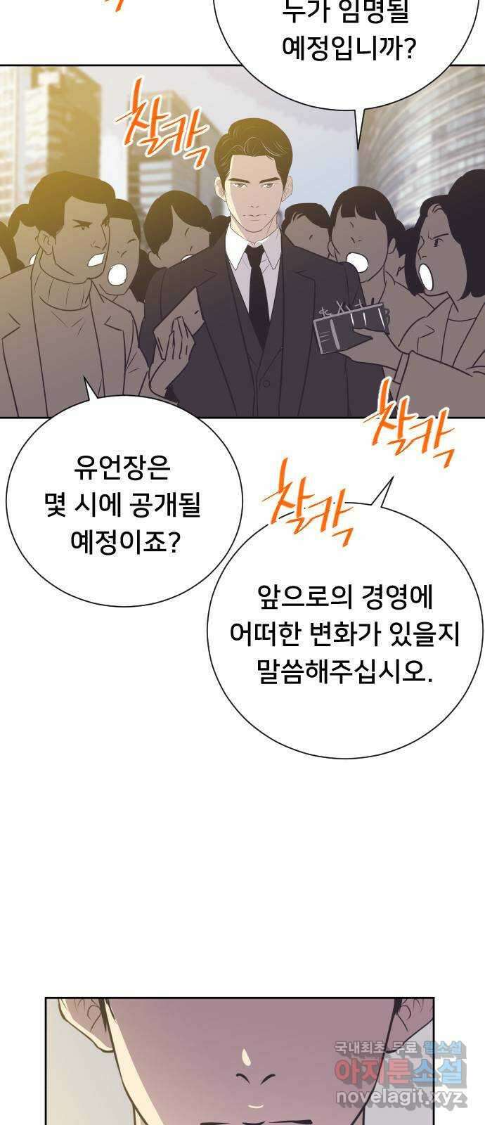 또다시, 계약 부부 89화. 그녀가 남긴 것들 2