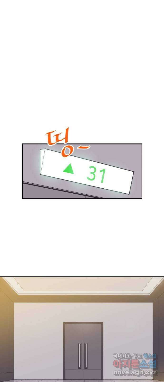 또다시, 계약 부부 89화. 그녀가 남긴 것들 5