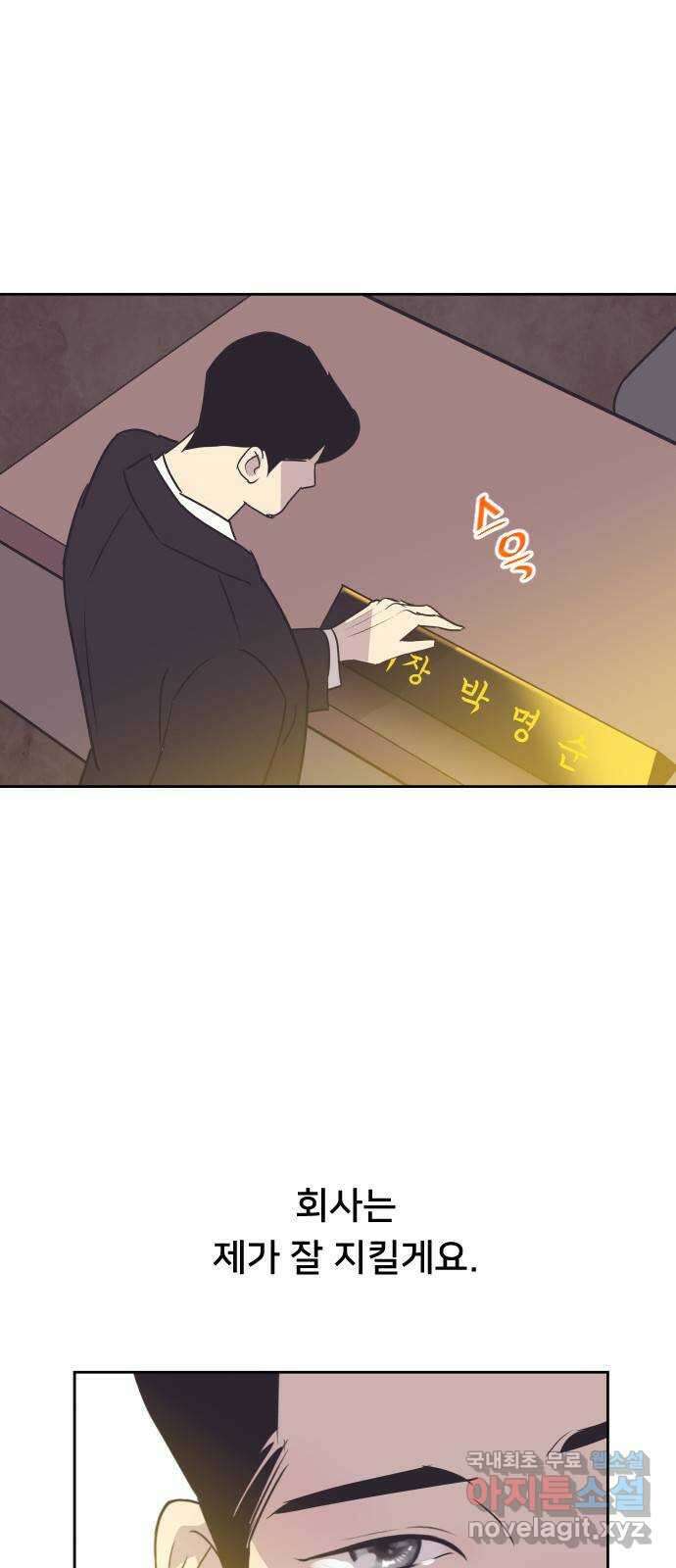 또다시, 계약 부부 89화. 그녀가 남긴 것들 9