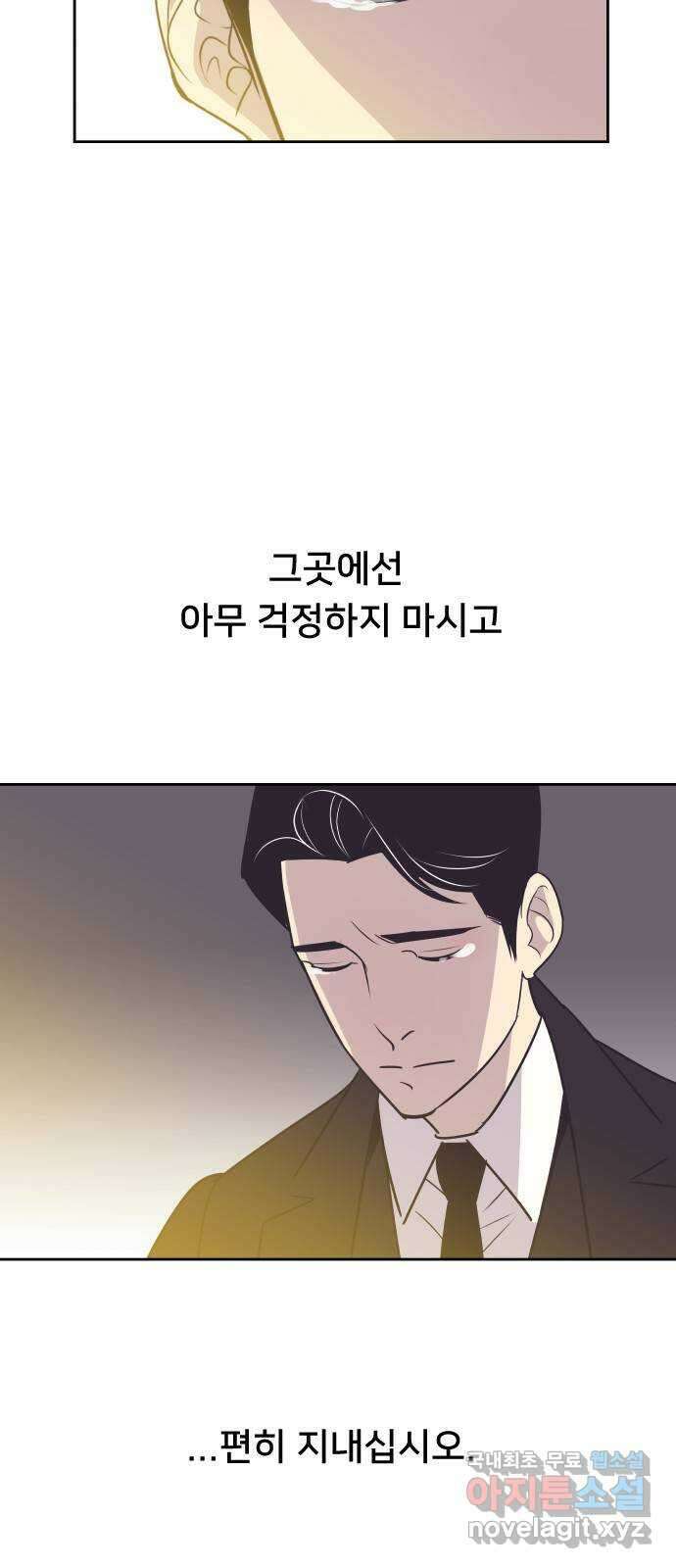 또다시, 계약 부부 89화. 그녀가 남긴 것들 10