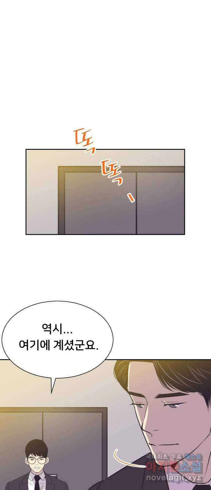 또다시, 계약 부부 89화. 그녀가 남긴 것들 11