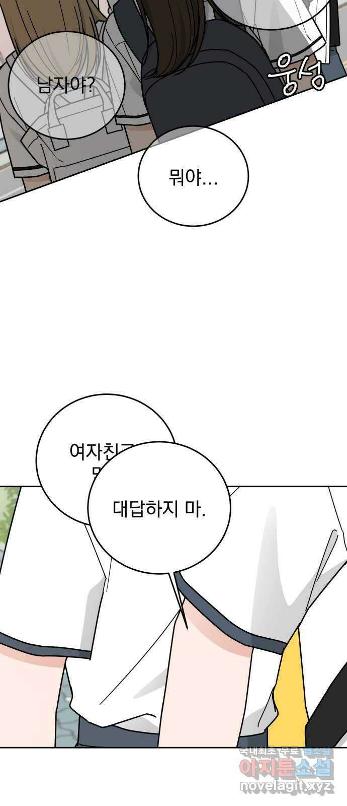 사랑의 헌옷수거함 외전 2화 사랑한다 말해 16