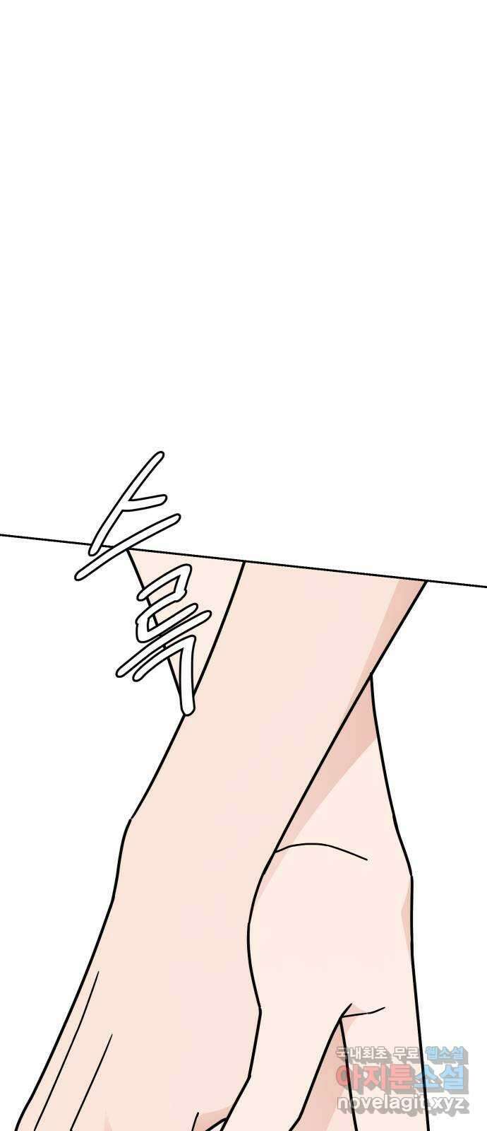 사랑의 헌옷수거함 외전 2화 사랑한다 말해 21