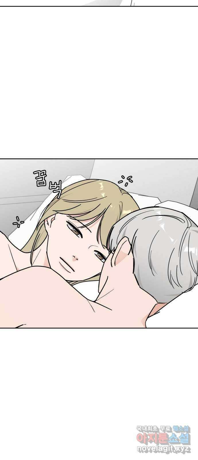 사랑의 헌옷수거함 외전 2화 사랑한다 말해 36