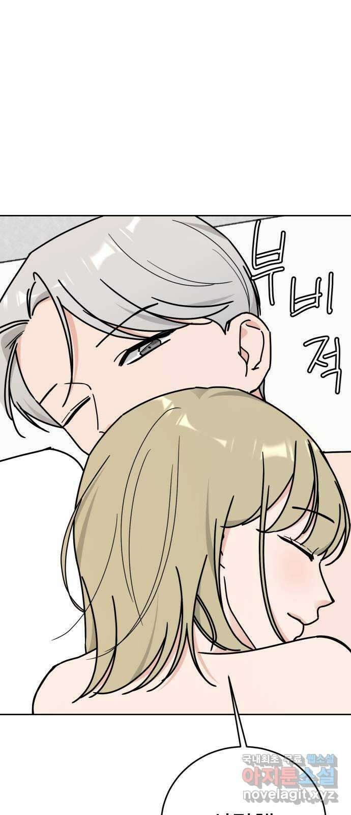 사랑의 헌옷수거함 외전 2화 사랑한다 말해 37
