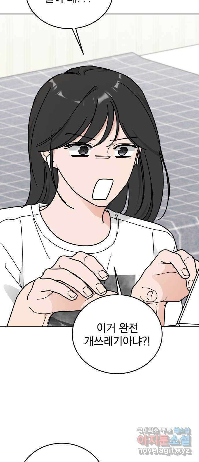사랑의 헌옷수거함 외전 2화 사랑한다 말해 42