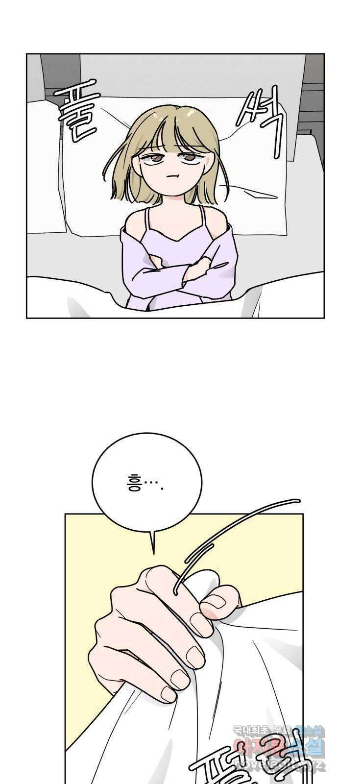 사랑의 헌옷수거함 외전 2화 사랑한다 말해 47
