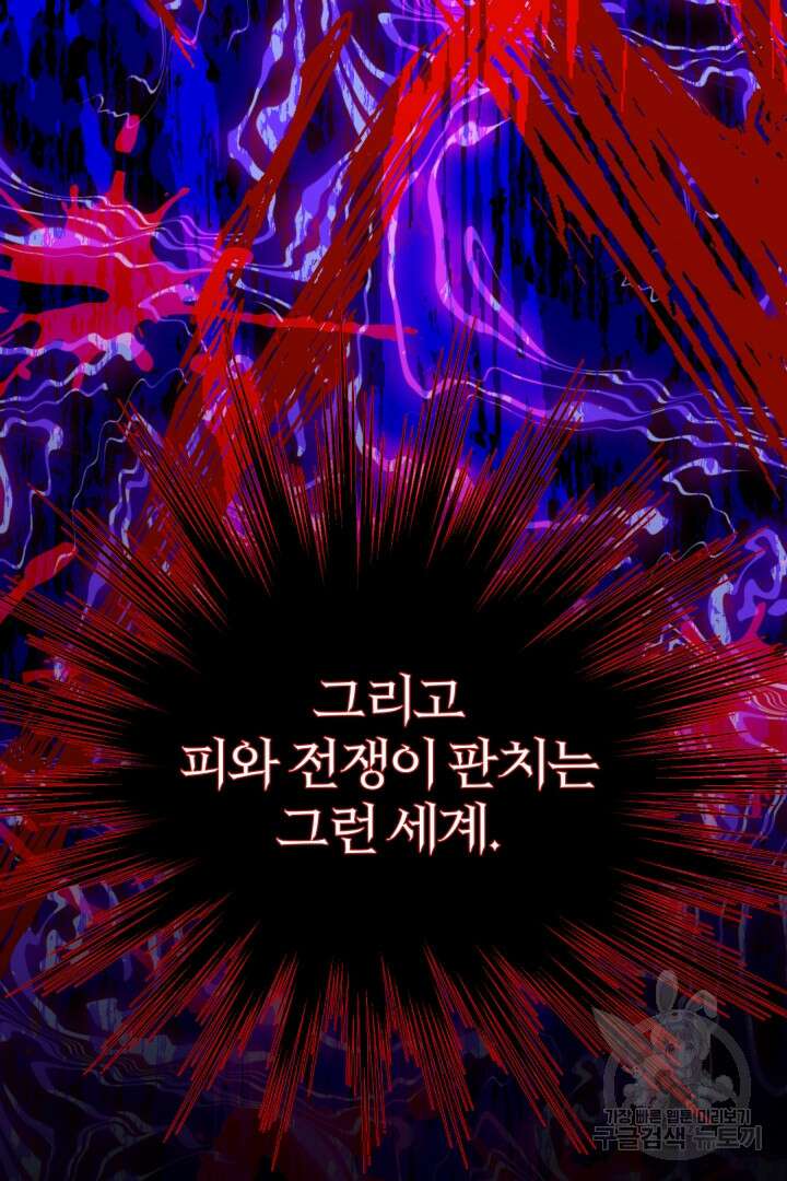 남주가 흑역사를 책임지라고 합니다 8화 9