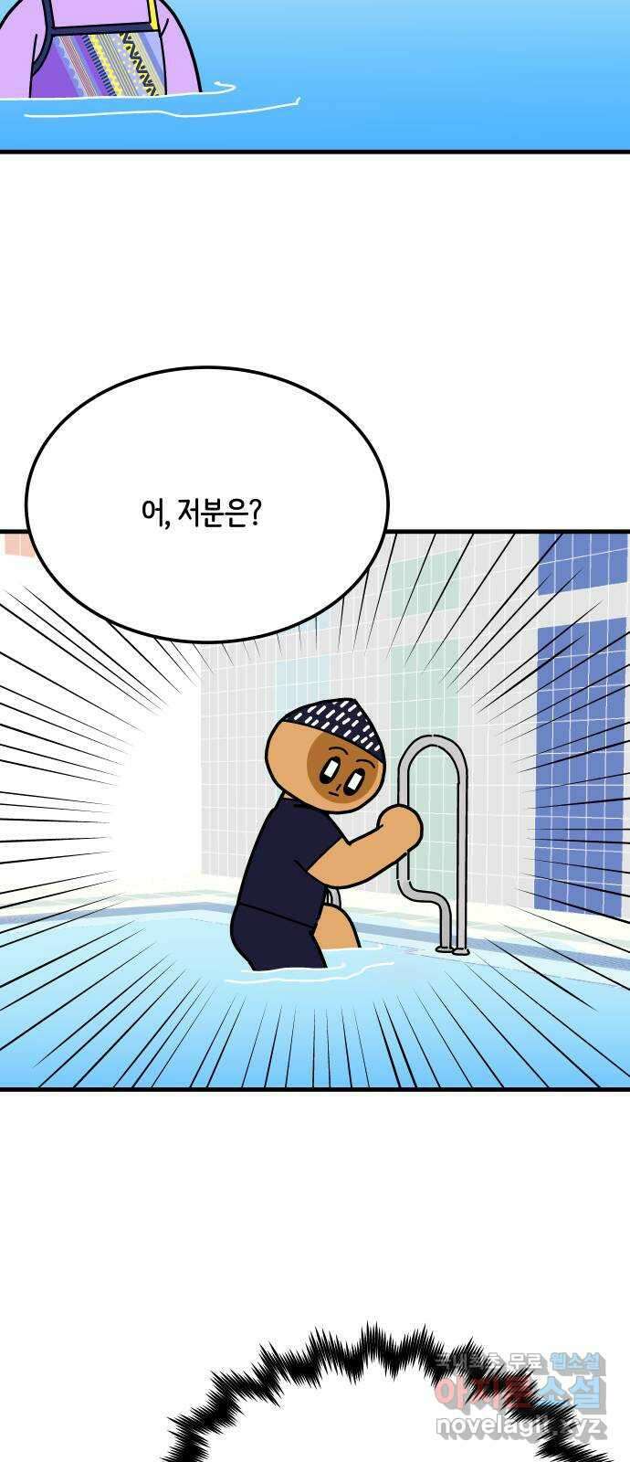 수영만화일기 시즌2 51화 경쟁의식 6