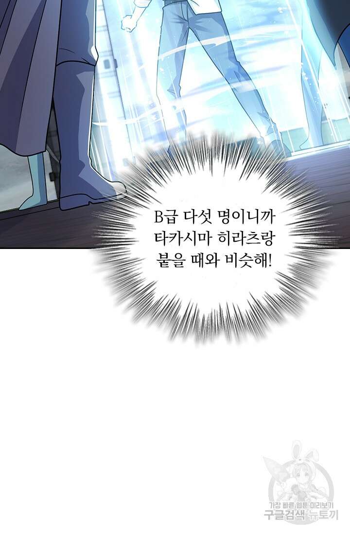 악역 플레이어는 강해지고 싶다 341화 2