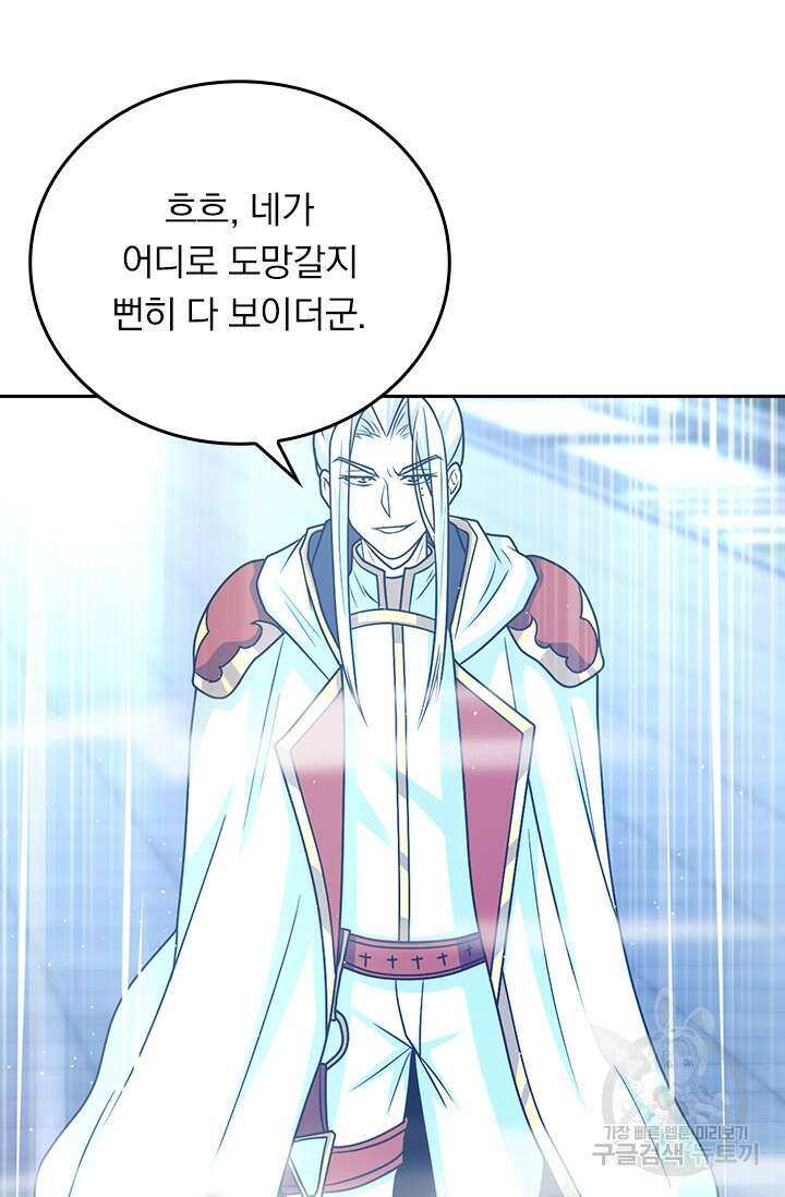 악역 플레이어는 강해지고 싶다 341화 3