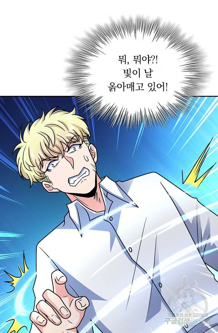 악역 플레이어는 강해지고 싶다 341화 7