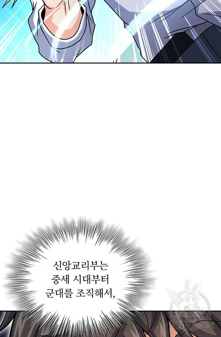악역 플레이어는 강해지고 싶다 341화 8