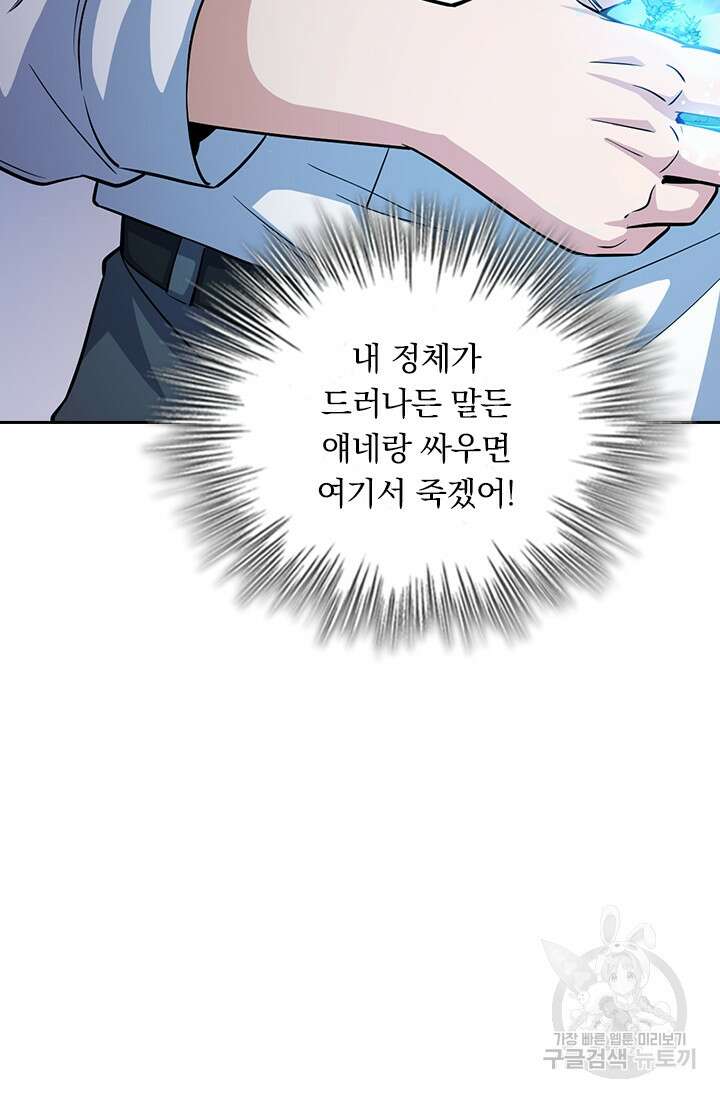 악역 플레이어는 강해지고 싶다 341화 12