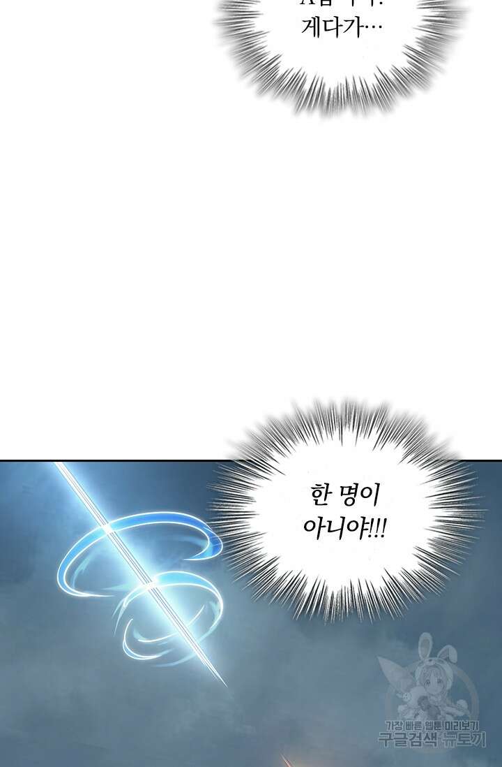 악역 플레이어는 강해지고 싶다 341화 15