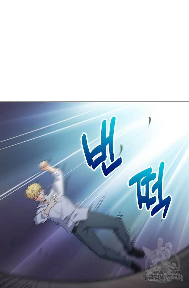 악역 플레이어는 강해지고 싶다 341화 19