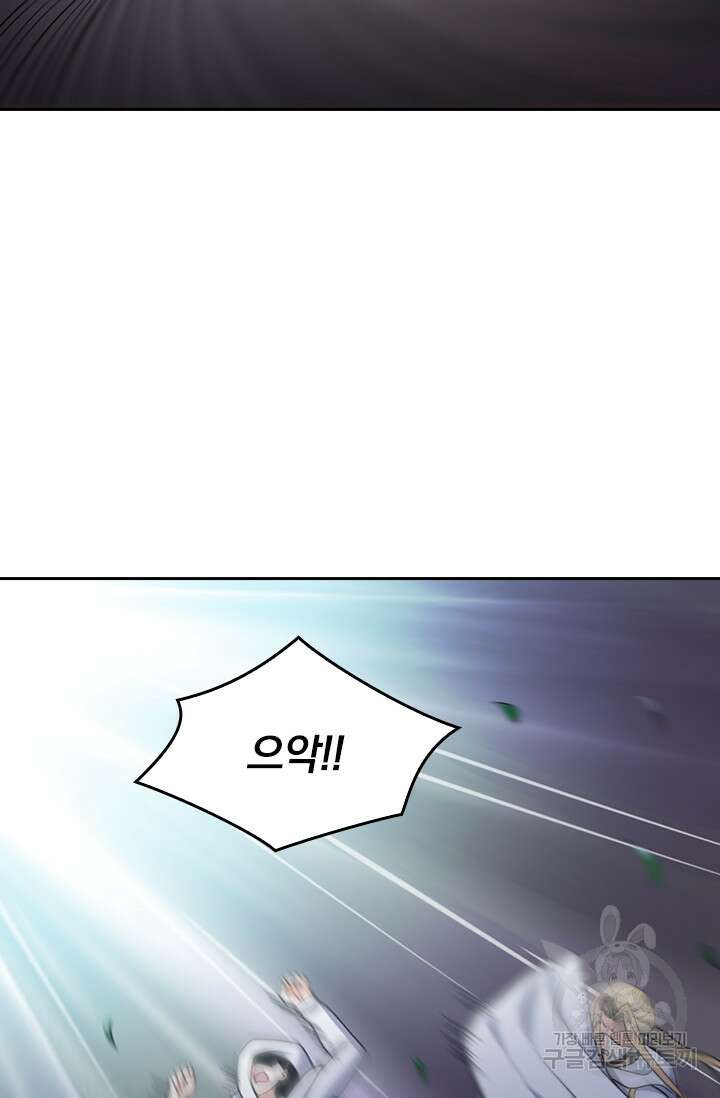 악역 플레이어는 강해지고 싶다 341화 20