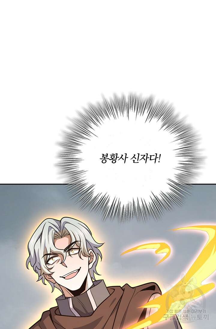 악역 플레이어는 강해지고 싶다 341화 25