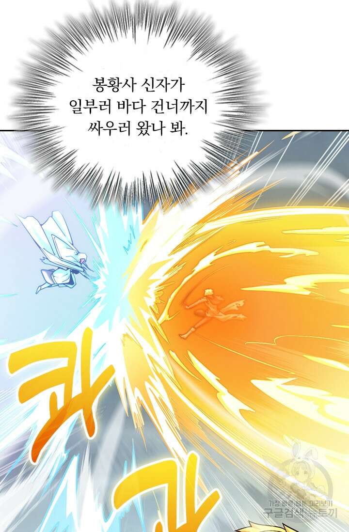 악역 플레이어는 강해지고 싶다 341화 28