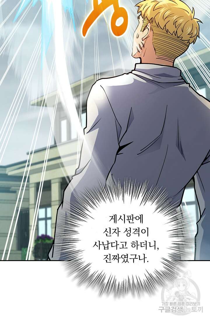 악역 플레이어는 강해지고 싶다 341화 29