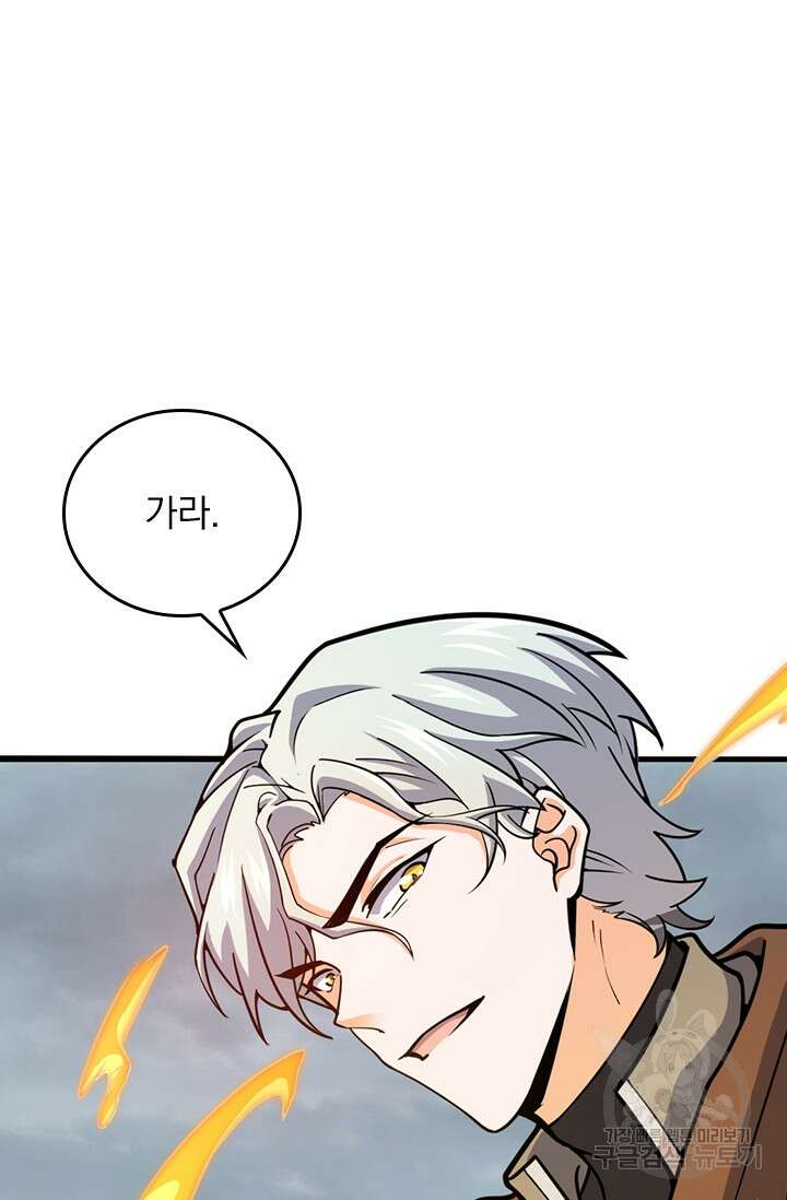 악역 플레이어는 강해지고 싶다 341화 30
