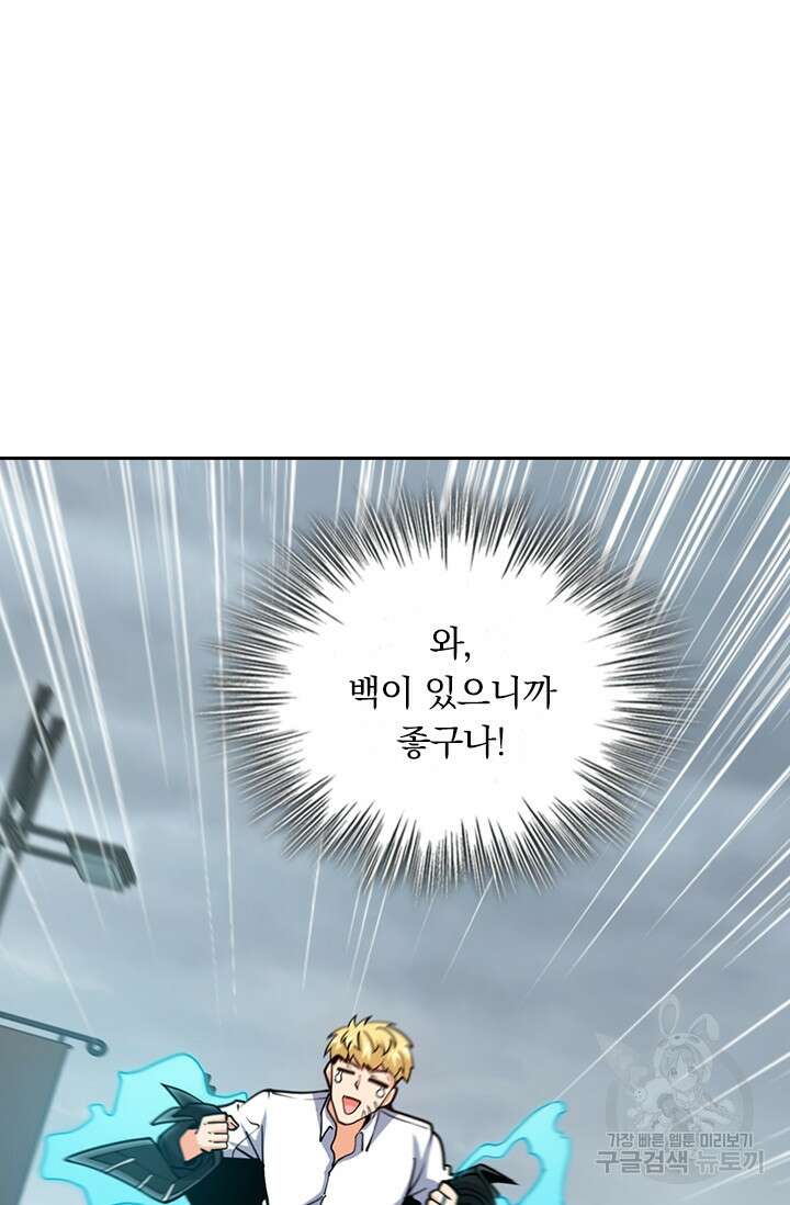 악역 플레이어는 강해지고 싶다 341화 32