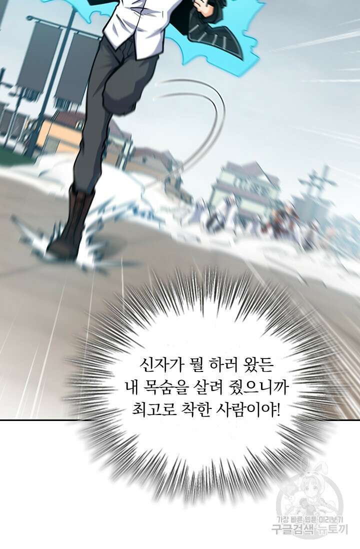 악역 플레이어는 강해지고 싶다 341화 33