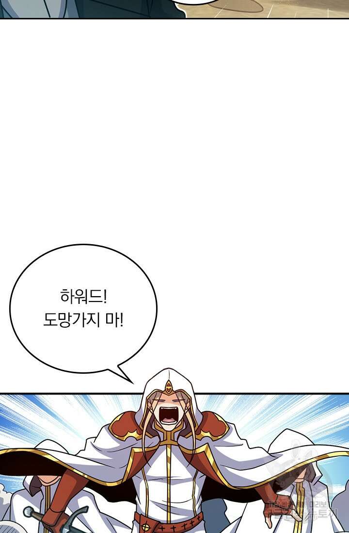 악역 플레이어는 강해지고 싶다 341화 57