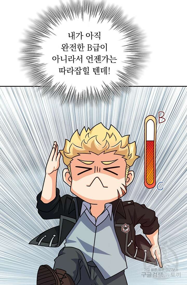 악역 플레이어는 강해지고 싶다 341화 60
