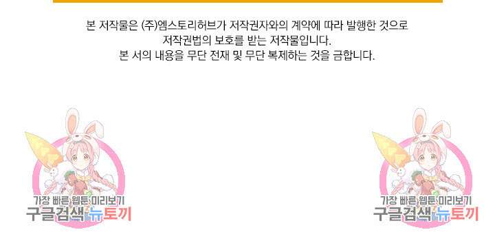 악역 플레이어는 강해지고 싶다 341화 79